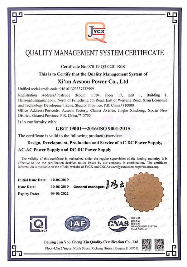 National standard quality management system certifi
