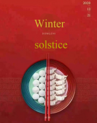 winter solstice is composed of dumplings.